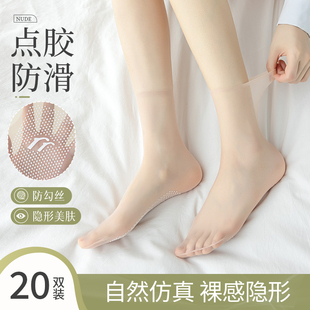 防滑丝袜女短款 夏季 防勾丝透明耐磨中筒无痕肉色隐形水晶短袜 薄款