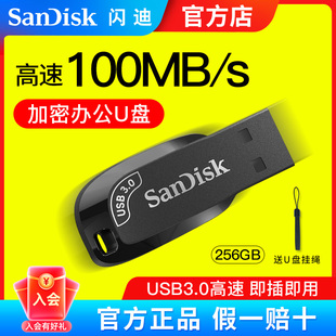 SanDisk闪迪u盘256g usb3.0高速cz410迷你手机电脑优盘加密大容量