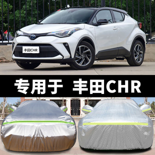 专用于丰田CHR汽车衣越野c hr车罩防雨防晒遮阳外套加厚2020新款