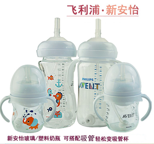 新安怡重力球吸管玻璃奶瓶PPSU塑料顺畅奶瓶PA奶瓶6个月 2岁 1岁