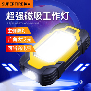 神火工作灯汽修维修灯X102强光超亮LED充电强磁吸户外照明手电筒