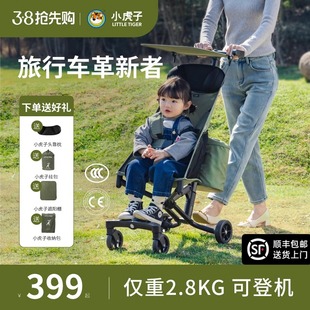 小虎子T18遛娃神器铝合金轻便折叠婴儿手推车陆行伞车可登机推车