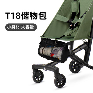 小虎子T18遛娃神器背挂包婴儿推车收纳袋旅游童车储物挂袋配件