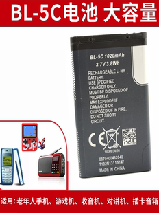 适用nokia诺基亚电池BL 5c手机3.7V播放器游戏收音机 5C锂电池bl