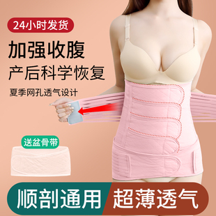 收腹带产后产妇专用孕妇束腹带顺产剖腹产通用塑腰月子束腰束缚带