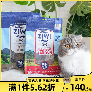宅猫酱 新西兰ziwi滋益巅峰牛肉猫粮宠物猫主粮鹿肉风干肉干400g