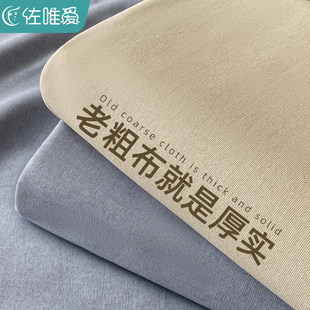 纯色老粗布床单单件纯棉100全棉加厚炕单棉麻凉席被单三件套布料