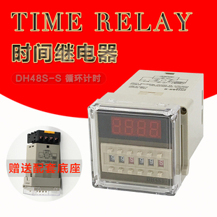 高精度时控器往复循环DH48S S延时继电器JSS48A数显时间继电器