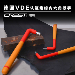 VDE耐高压内六角1000V绝缘电工专用五金工具6角扳手套装