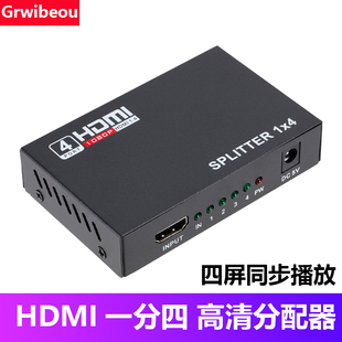 HDMI分配器 1进4出 HMDI分配器1分4出高清3D分配器 HDMI一进四出