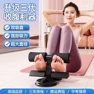 仰卧起坐辅助固定脚瑜伽吸盘式 卷腹室内锻炼健腹运动健身器材家用