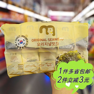 麦德龙 30包即食紫菜零食饭团调味 麦臻选韩国进口原味海苔5g
