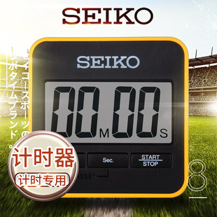 SEIKO日本精工计时器 简约小巧比赛训练考试厨房用倒计时表 时尚
