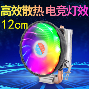 酷乐冰峰蓝鲸CPU散热器12cm适用于AMD INTEL多平台双热管散热风扇