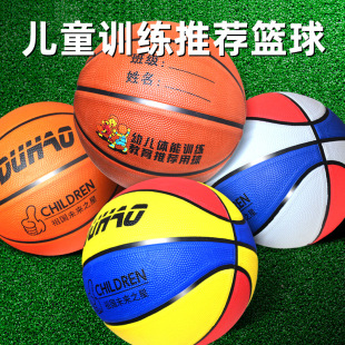 正品 儿童篮球幼儿园小学生4号5号7号3号宝宝皮球小孩训练专用蓝球