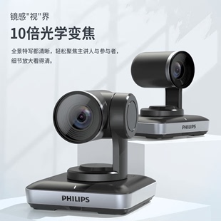 飞利浦无线摄像机PSE0600PLUS视频会议摄像头USB高清直播带货设备