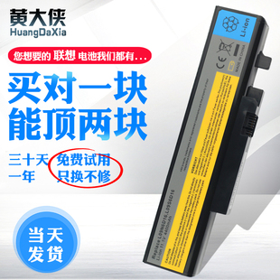 黄大侠适用于联想Y460电池 Y560P Y460C Y560 B560 Y460P Y460N L09N6D16 Y460G笔记本电脑电池 V560