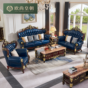 欧式 沙发实木123组合小户型客厅奢华头层真皮豪华别墅红檀色家具
