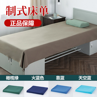 正品 军绿色床单橄榄绿火焰蓝学生宿舍单人床单件褥单床上用品