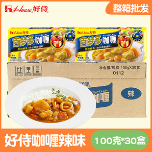 整箱100克 好侍百梦多咖喱4号辣味咖喱块咖喱酱鱼蛋调味料 30盒