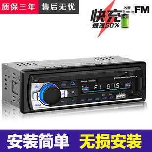 大众桑塔纳2000 3000志俊捷达普桑车载蓝牙MP3插卡收音代汽车CD机