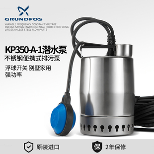 丹麦格兰富水泵KP350 排污泵 1家用不锈钢自动潜水泵浮球便携式
