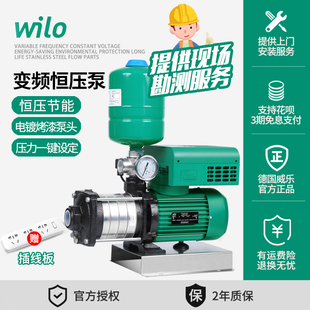 德国威乐水泵MHIL403变频恒压泵别墅家用加压全自动自来水增压泵