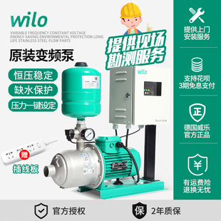 德国Wilo威乐原装 变频增压泵MHI803别墅家用全自动恒压泵加压水泵