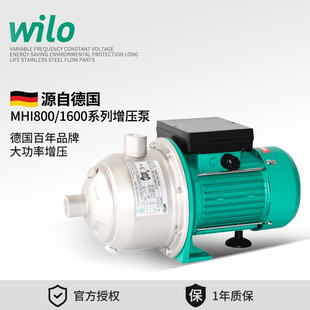 威乐水泵不锈钢MHI803 1603大功率增压泵家用全自动自来水加压泵