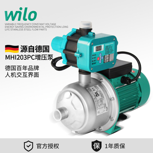 德国威乐MHI203PC不锈钢款 增压泵大户型家用全自动增压泵自来水泵