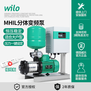德国威乐MHIL403供水泵变频恒压泵别墅宾馆酒店家用全自动增压泵