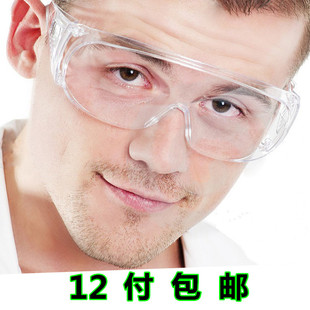 防护运动眼镜护目镜防风防尘防沙眼镜 实验眼镜劳保眼 百叶窗 正品