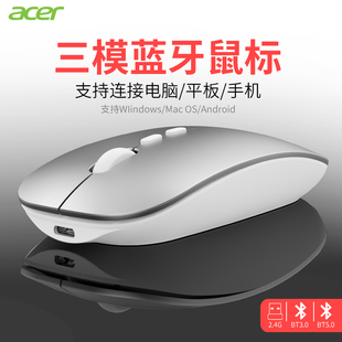 acer无线蓝牙鼠标可充电静音安卓平板手机IPAD苹果笔记本台式 电脑