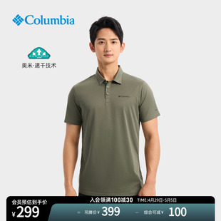 Columbia哥伦比亚户外24春夏新品 男速干休闲POLO衫 T恤AE3614 短袖