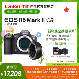 Canon EOS 套机 佳能 机身 旗舰店 Mark 全画幅专业微单