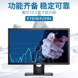 戴尔E1916HV E1913HV E2016HV电脑22寸液晶显示器E2216HV E2014HV