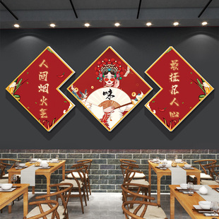 国潮风墙面装 饰小吃烧烤店创意背景墙挂画餐饮饭店面馆网红墙布置