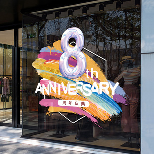 周年庆活动装 饰品海报贴画公司商场店庆场景布置气球橱窗玻璃贴纸