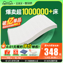 金橡树 云端 乳胶床垫1.8m泰国进口天然橡胶原液纯软垫薄儿童定制