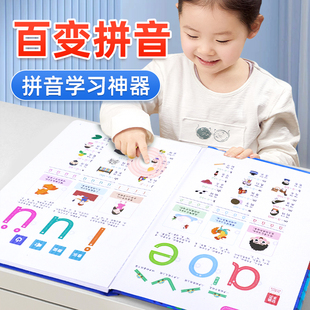 一年级汉语拼音点读机发声书拼读训练有声挂图学习机神器幼小衔接