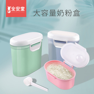 婴儿奶粉盒便携式 格辅食储存密封米粉防潮罐外带大容量子 外出分装