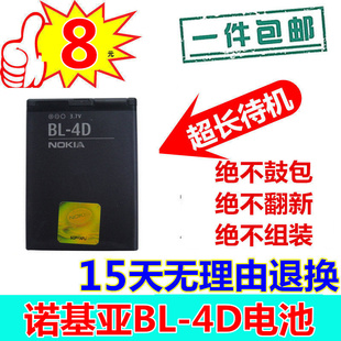 诺基亚N8电池 808 N97mini手机电板 702T 4D电池
