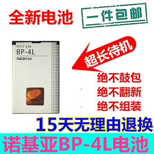 N97 E63 适用于 E90 诺基亚BP E71 N97i手机电池 E72 包邮 E52
