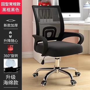 电脑椅家用舒适久坐办公职员会议室学习椅升降培训坐椅靠背转椅子