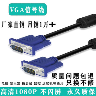 包邮 VGA线电脑显示器电视机链接线1.5米3米5米10米 高清视频线vga