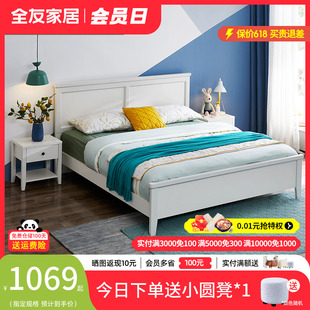 全友家私北欧简约双人床 床1.5m1.8米床125801 现代小户型纯色板式