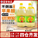 韩国进口不倒翁苹果醋1.8L 6瓶韩式 醋料理醋制品水果醋食醋 包邮