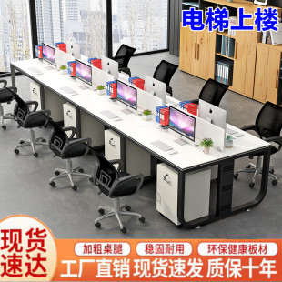办公桌椅组合员工现代屏风工作位4人6人多人公工司位办公室职员桌
