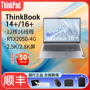 联想ThinkBook 4G独显超轻薄时尚 旗舰新品 学生游戏本商务办公高性能笔记本电脑IBM 酷睿标压i5