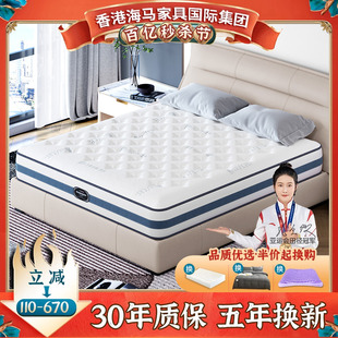 香港席梦思床垫泰国乳胶椰棕软硬两用单双人弹簧家用卧室厚20cm海
